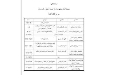 بالین 7_3